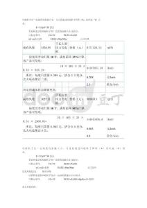 風輪轉子在一定高度的獲能大小