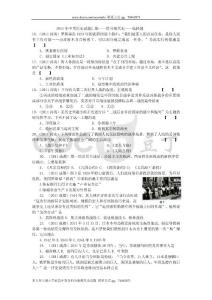 2011年中考历史试题汇编6选择题