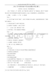 2011年全国各地中考历史试题分类汇编八_近代经济、社会生活、科技和思想文化