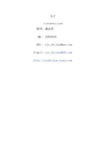 Linux入門(mén)教程