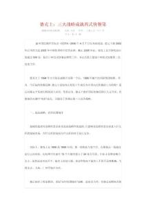 德克士西餐