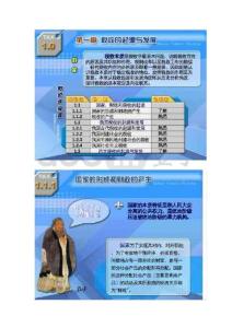 第1章税收起源与发展