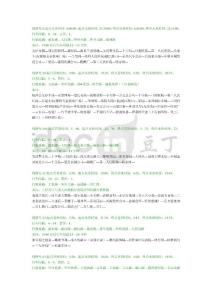 南通2011公交線路