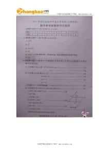 2011台州中考数学试题答案