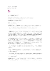 户外婚礼司仪主持词