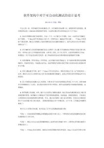 可自動化的設計思路