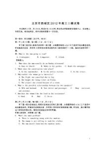 （資料）202#西城二模英語試題