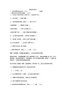 （資料）202中考各地語文試卷基礎知識部分匯總