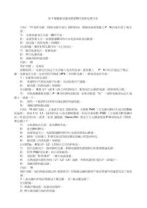 松下伺服驅動器故障報警內容和處理方法