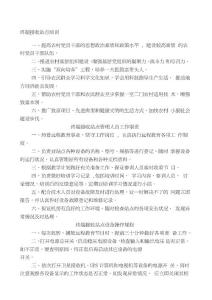 松桃遠程教育各項制度