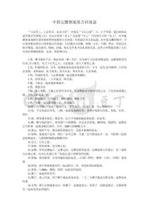 玉雕圖案的吉祥寓意