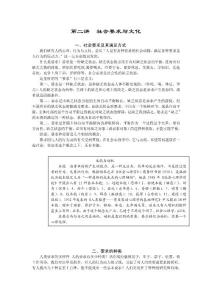 心理、行为与文化2：社会要求
