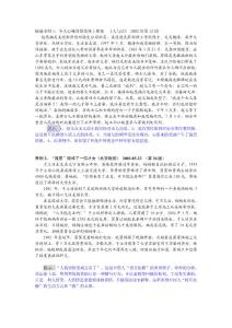 心理行为与文化课件 中国育儿事例