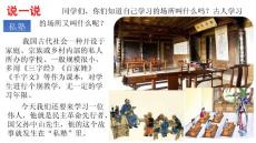 不懂就要問導學案課件