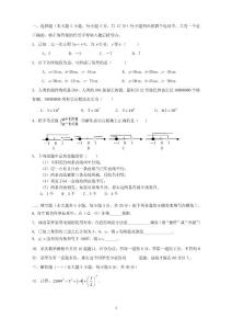 七年级数学下册期末试卷