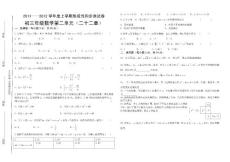 人教版2011-2012初三上数学单元卷第二单元含答案