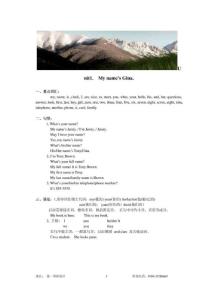 七年级上册英语知识点