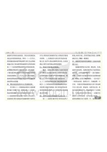 刑法學1考試(完整版電大) -2011電大專科考試76