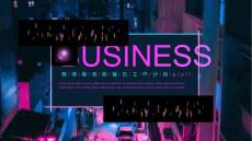 【精品模板】新復古賽博朋克工作計劃PPT