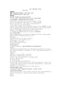 初一英语上教案