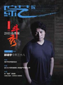 《綜藝》2011年5月25日（1）