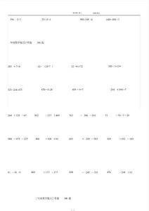 三年级数学脱式计算题300题