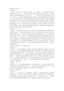 信息部崗位職責