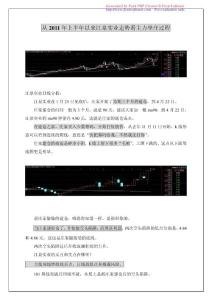 【股票】解读盘面语言（三十六）