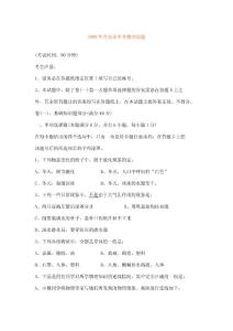 2000年青岛市中考物理试题