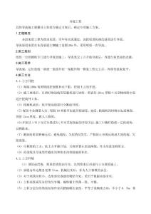导流工程715