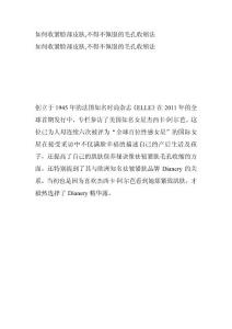 如何收緊臉部皮膚,不得不佩服的毛孔收縮法