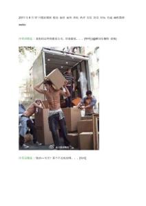 2011年8月17日精彩微博 精選 最好 最熱 熱轉 熱評 實用 好用 好玩 有趣 幽默微博weibo