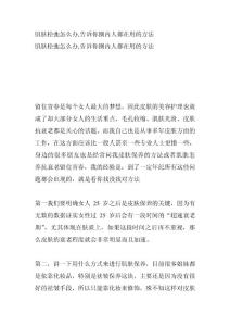 肌膚松弛怎么辦,告訴你圈內人都在用的方法