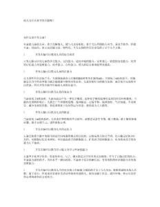 為什么開發(fā)右腦