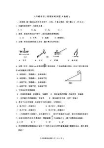 九年级上册物理试题及答案