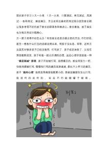 孩子考差了怎么辦？做到這5點讓他逆襲