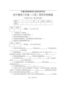 八年級(jí)物理物態(tài)變化測(cè)試7