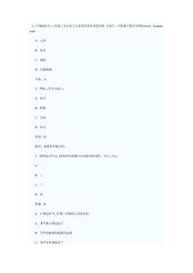 环保工程师水污染防治精选习题