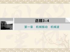 2012屆高考第一輪專題復習課件10