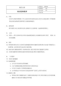 QP1801培训控制程序