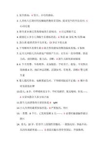 2020年執(zhí)業(yè)醫(yī)師定期考核 臨床-兒科