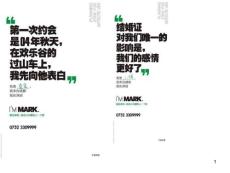 光耀i39mmark廣告全集參考幻燈片