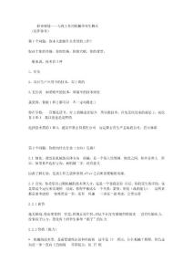 職業規劃——與找工作的機械畢業生聊天