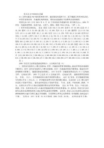 中國目前要改變一次能源結構的現狀