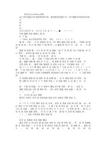 中國能源發展戰略之我見