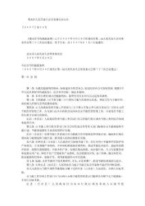 重慶市節約能源條例