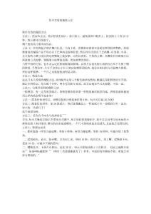 簡單有效的瘦臉方法