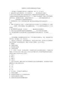 導(dǎo)游政策與法規(guī)考試模擬試題及答案(1)