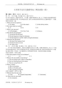 2008届高三英语模拟试题-江西省吉安市五校联考高三英语试卷（理）