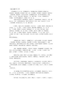 說文解字序